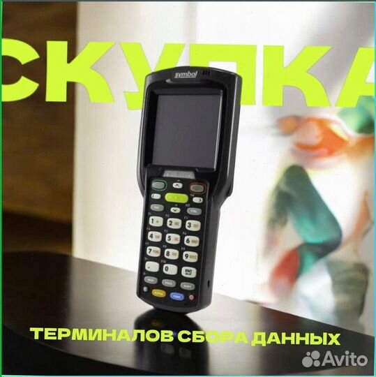 Тсд Терминалы Сбора Данных zebra8284