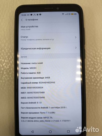 Meizu Note 8, 4/64 ГБ