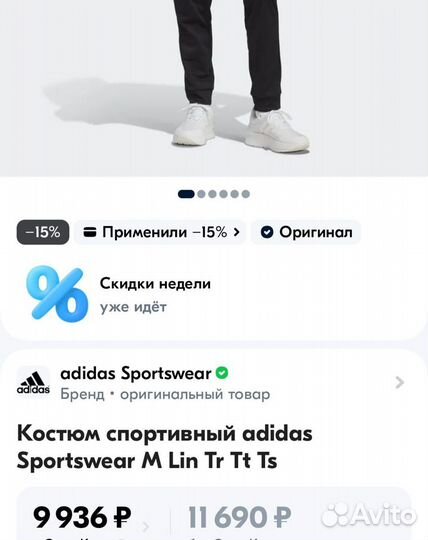 Новый Спорт костюм Adidas оригинал