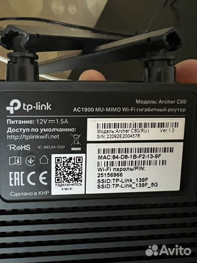 Роутер tp link archer c80 с поддержкой 5G