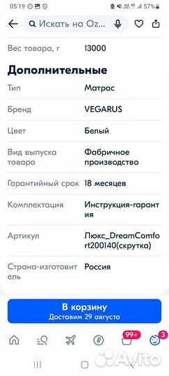 Матрас ортопедический 140х200 безпружинный