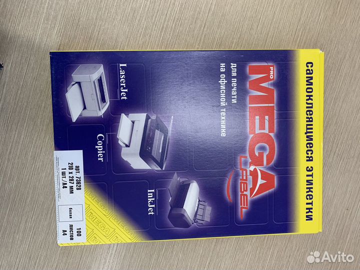 Самоклеящиеся этикетки (для печати)