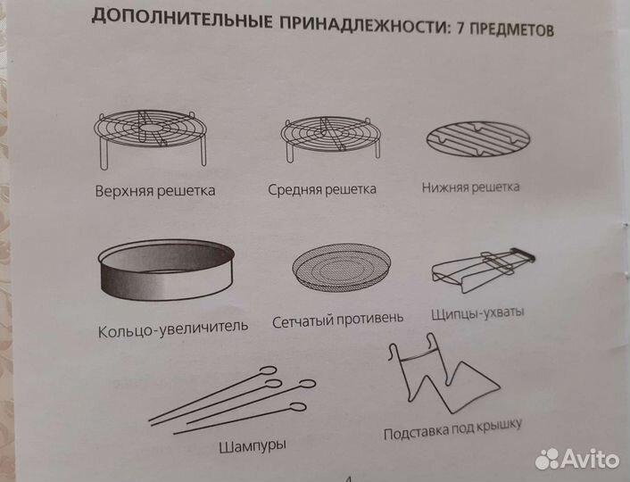 Аэрогриль Hotter 1037
