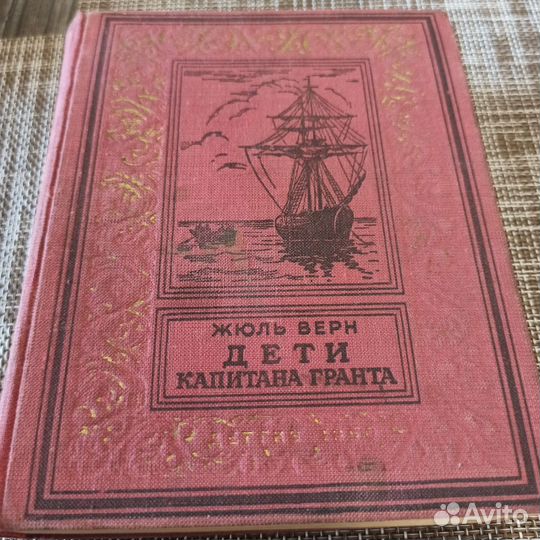 Верн,Свифт,Обручев