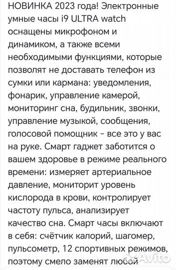 Часы фитнес браслет