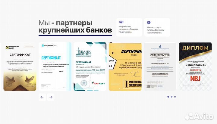 Помощь в получении кредита