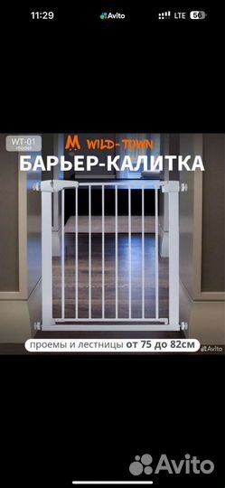 Ворота безопасности на лестницу в частный дом