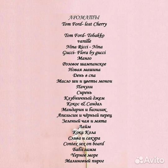 Ароматический диффузор для дома