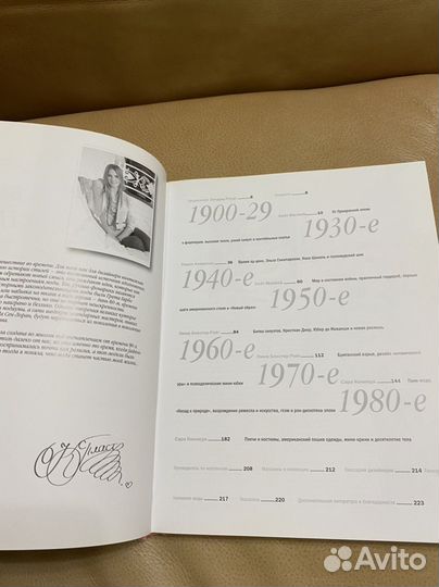 Книга Винтажная мода. Платья, с 1900 по 1980 -е