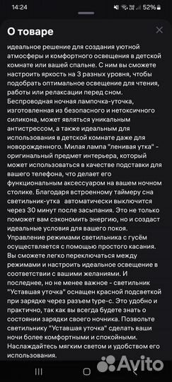 Светильник ночник