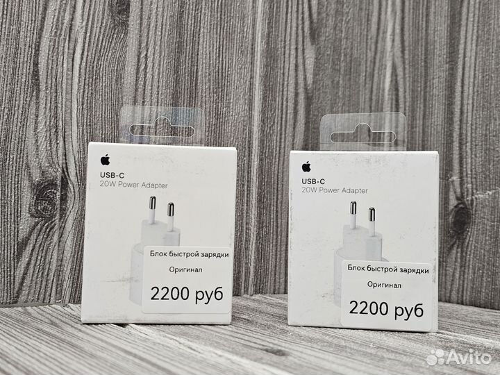 Оригинальный блок Apple 20 ватт