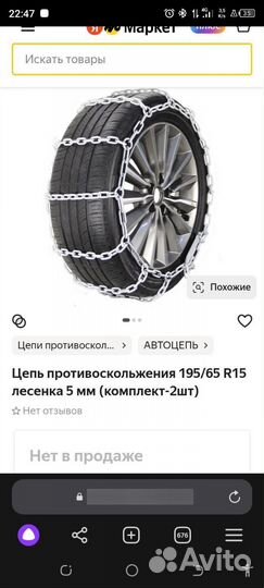 Цепи противоскольжения на колеса