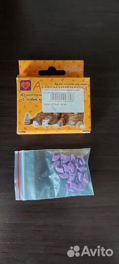 Антицарапки для кошек (30 шт.)