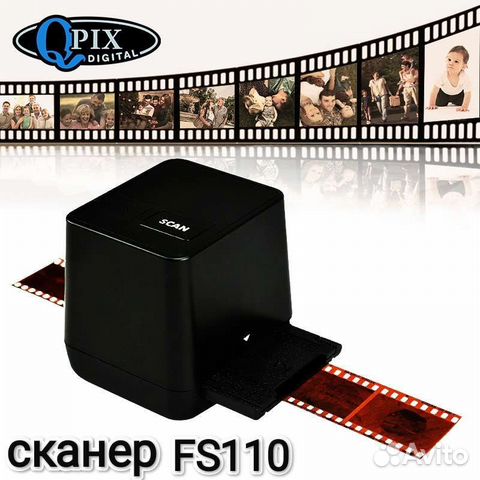Сканер фотопленки FS110