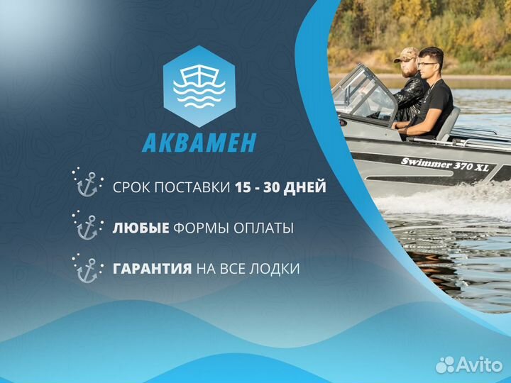 Лодка пластиковая swimmer 400 (swimmer 370 XL)