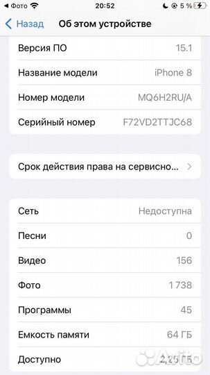 iPhone 8, 64 ГБ