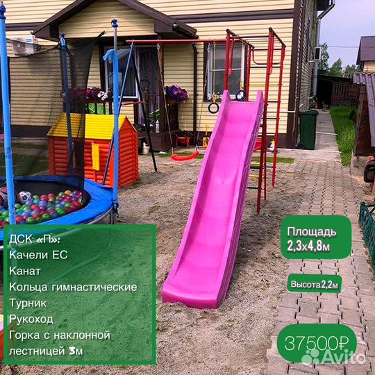 Новый дачный спортивный комплекс для улицы