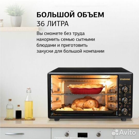 Электро-печь StarWind SMO2027, цвет черный