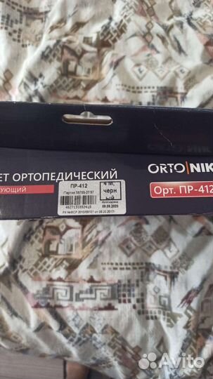 Корсет ортопедический