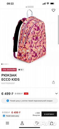 Новый Рюкзак школьный для девочки ecco