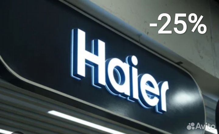 Скидка -25 интернет-магазина Haier