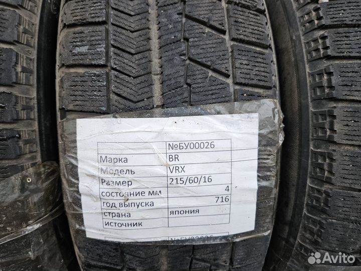 Bridgestone Blizzak VRX 215/60 R16 95S