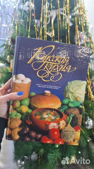 Книга рецептов