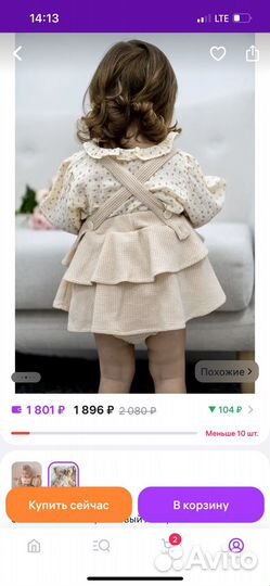 Нарядная одежда для малыша