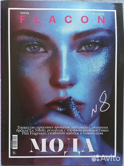 Flacon лот/10шт