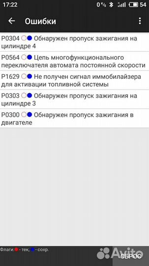 Компьютерная диагностика и чип тюнинг авто