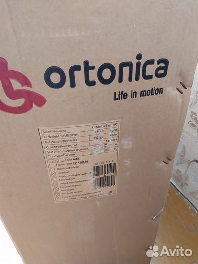 Инвалидная коляска