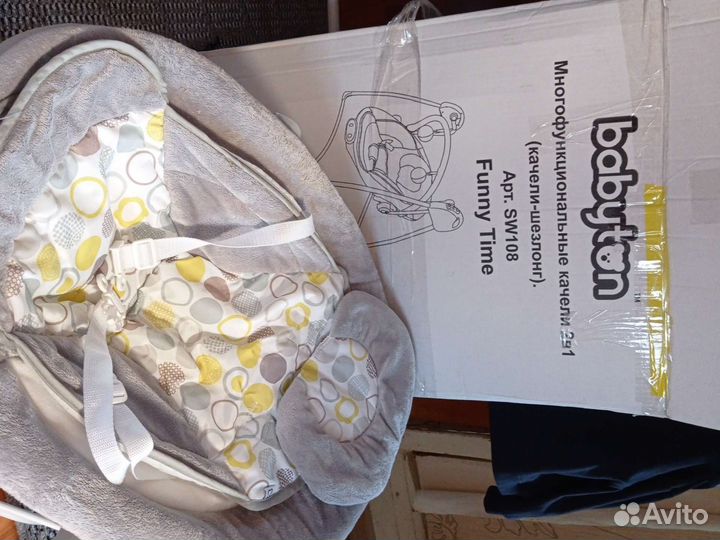 Детские качели шезлонг