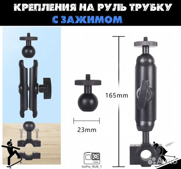 Крепления на руль трубку для GoPro, Dji osmo, Ins