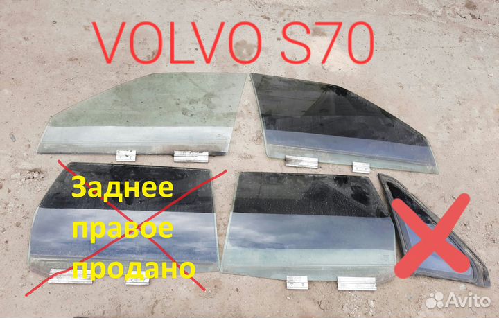 Стекло volvo 850 s70