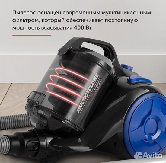 Пылесос Новый