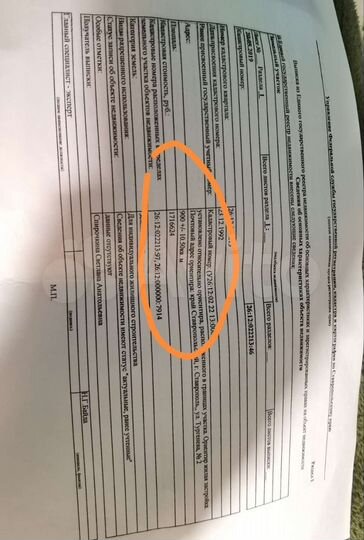 Дом 109 м² на участке 19 сот.