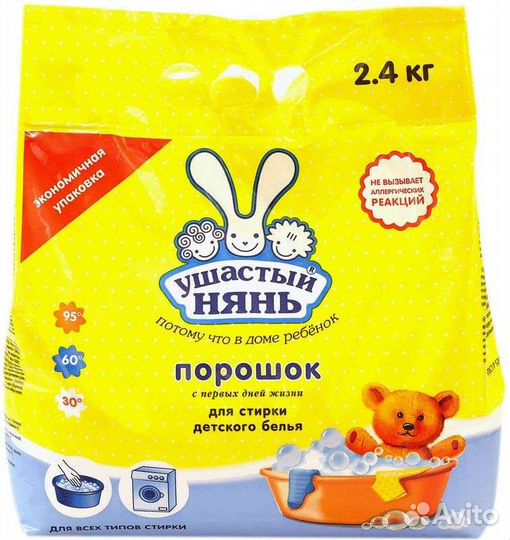 Стиральный порошок, гель для стирки, фери, капсулы