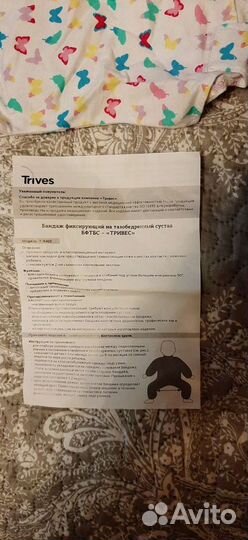 Шина фрейка