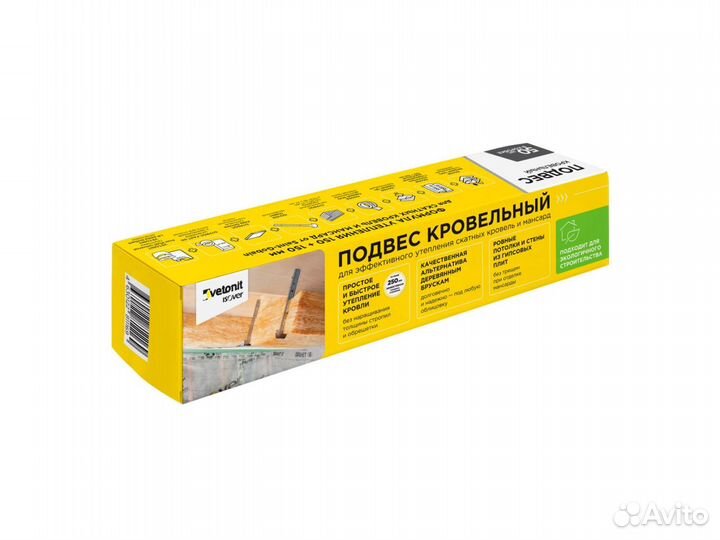 Подвес Кровельный Изовер Isover