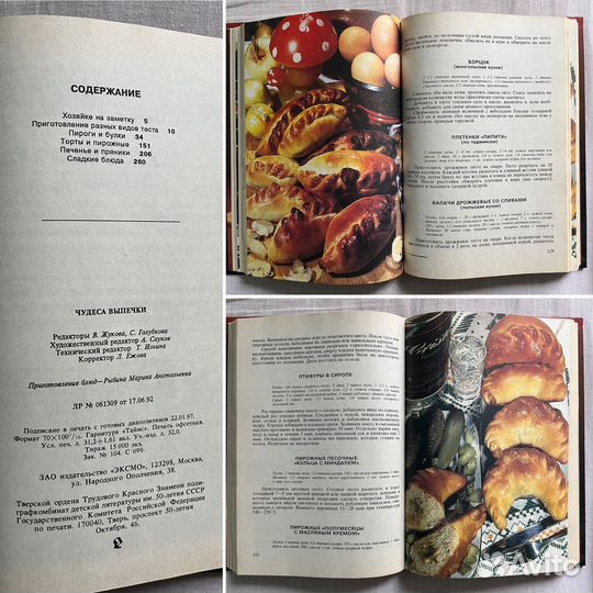 Кулинарные книги бесплатно