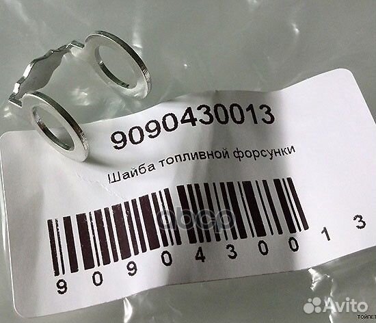 Прокладка топливной трубки Toyota Hilux 05-15