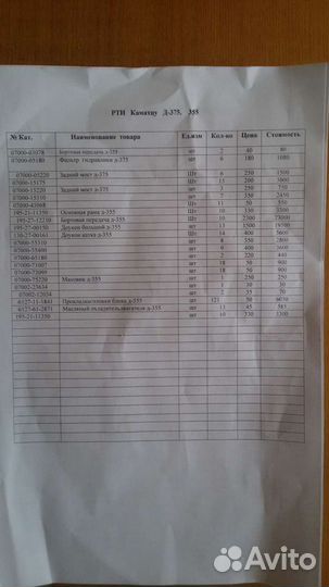 Уплотнительное кольцо