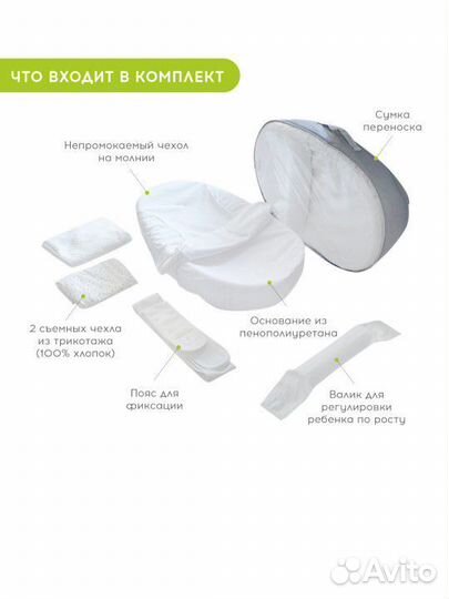 Кокон для новорожденных