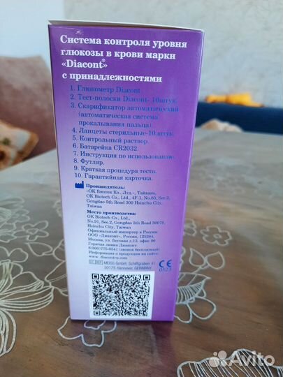 Глюкометр Диаконт б/у