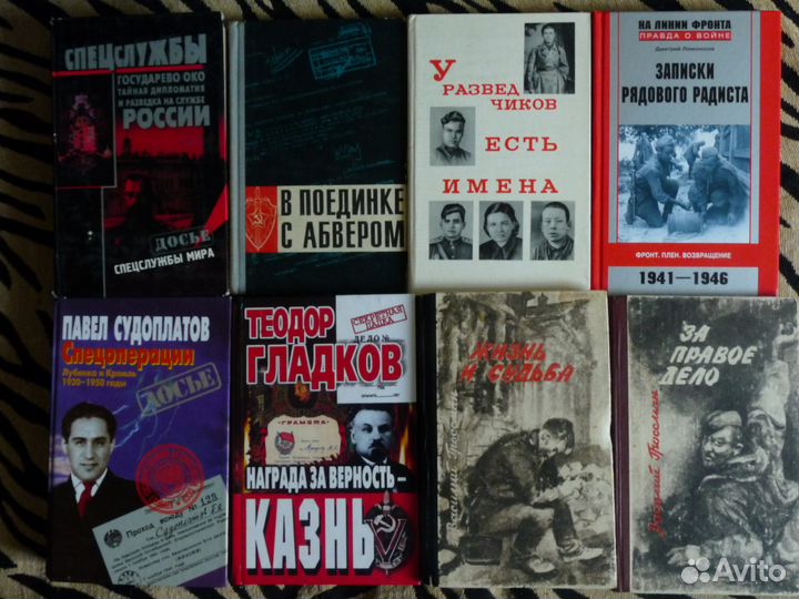 Бешанов,Война,Разведка