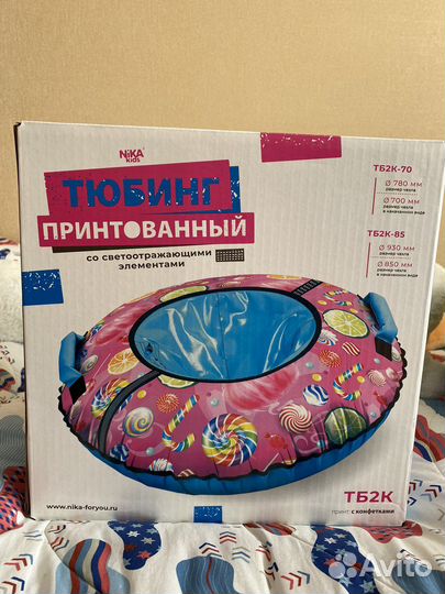 Тюбинг новый