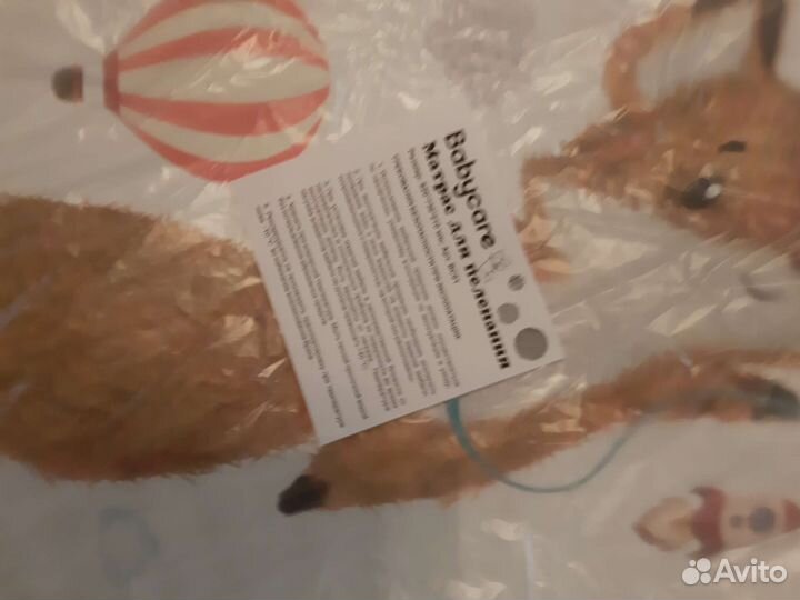 Пеленальная доска