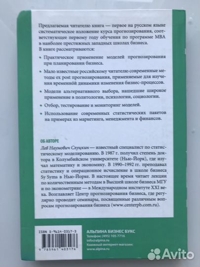 Книга курс мва Лев Слуцкин