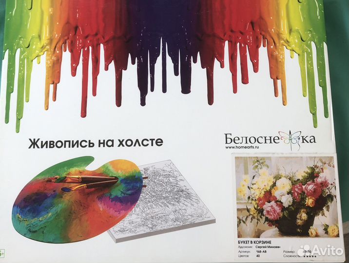 Картины по номерам