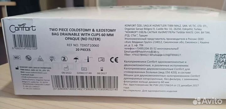 Калоприемники confort